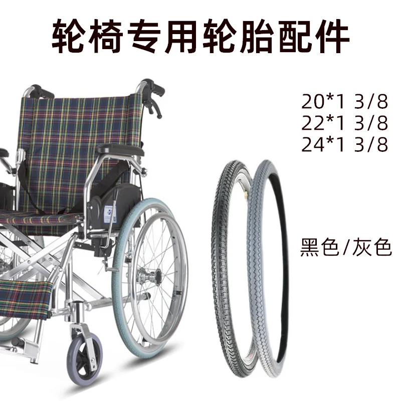 

Wheelchair Tire Accessories - Inner Tube, Solid Tire, 20 Inches, 22 Inches, 24 Inches, Non-inflatable Tire