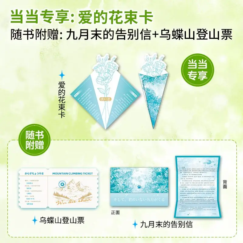 Then without your September comes custom love bouquet card Tianze summer moon
