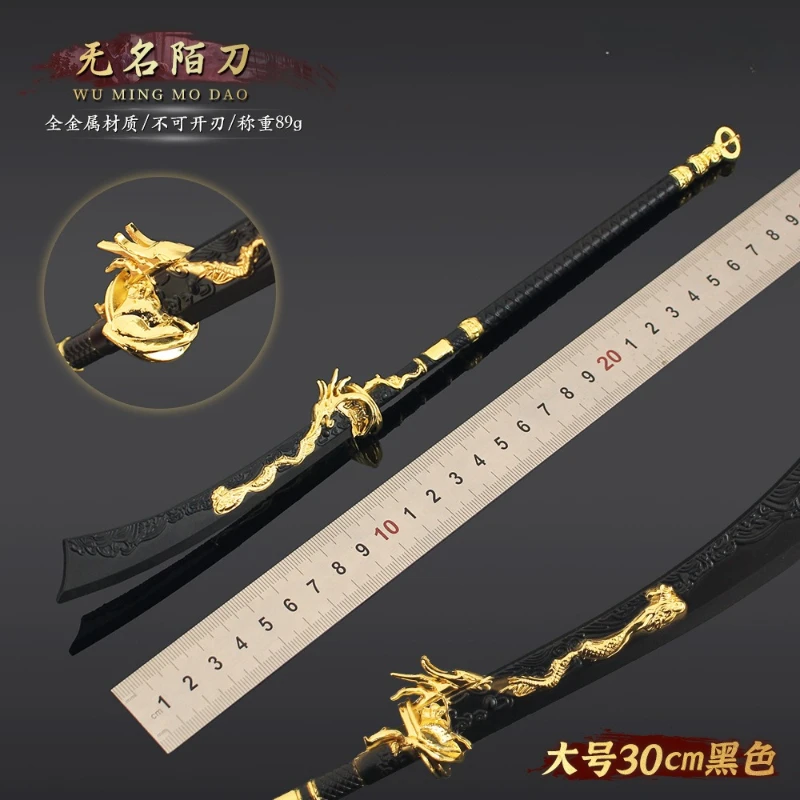 30 سنتيمتر/11.81in ستة عشر صوتًا من يان يون كبير مجهول غريب السيف لعبة الأجهزة الطرفية سلاح معدني لعبة نموذج الحلي هدايا الصبي #5