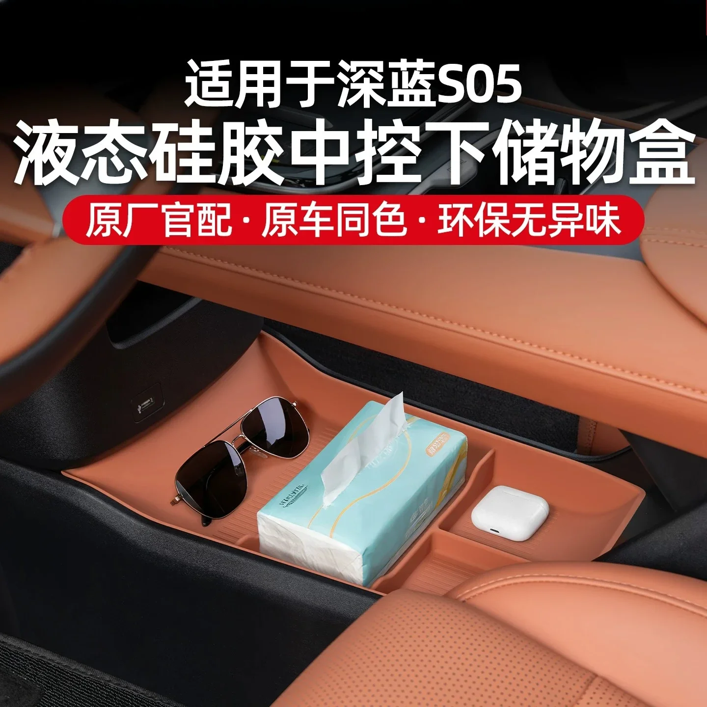 For Deepal S05 2024-2026 13Pcs Whole Car Silicone Pads Wireless Charging Pad Non-slip Mat Protective Cover Interior Accessories detail image 4