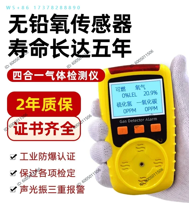 Zhongan Tan 4-in-1 Gas Detector Portable Toxic and Harmful  Monoxide Combustible Oxygen Gas