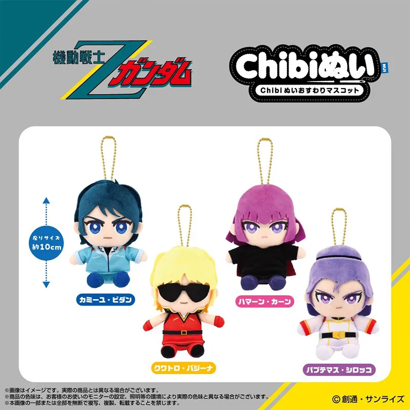 

Официальный плюшевый брелок Bandai Mobile Suit Z Gundam в стиле Чиби Q, мягкая подвеска с персонажем аниме, 10 см, подарок для фанатов Gundam