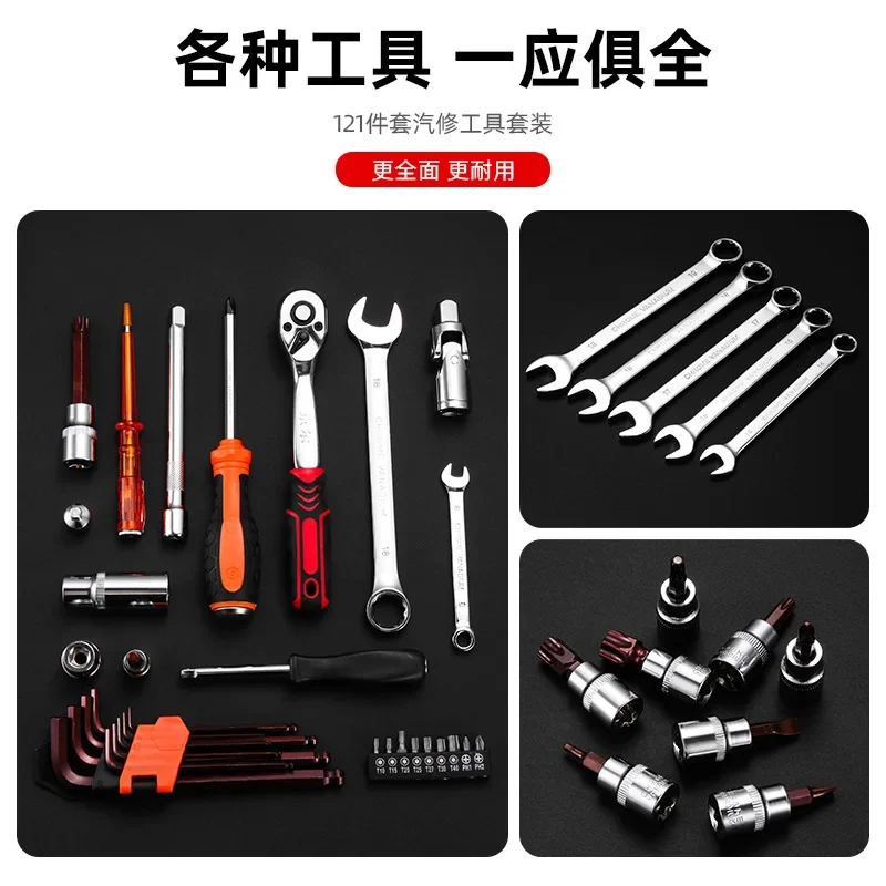 

GoodAuto Repair Tools 121-piece Set Auto Repair Toolbox Sleeve Full Set of Car Repair