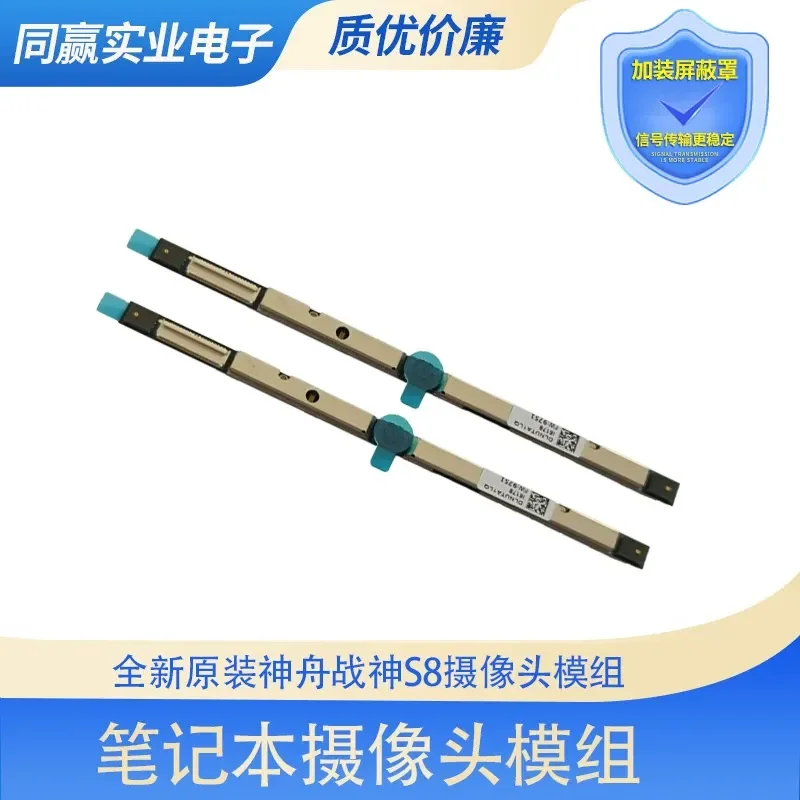 

Original Built-in Camera Module for Shenzhou Ares S8 Laptop