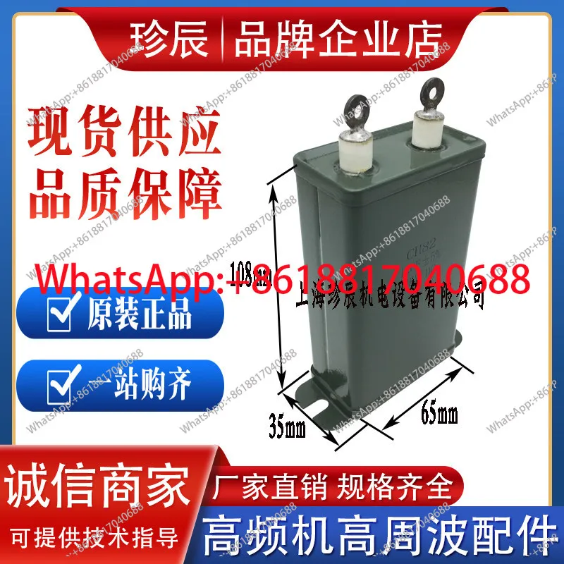 1PCS CH82 CZY High Voltage Iron Shell Oil Immersed Capacitor, Quality Assurance