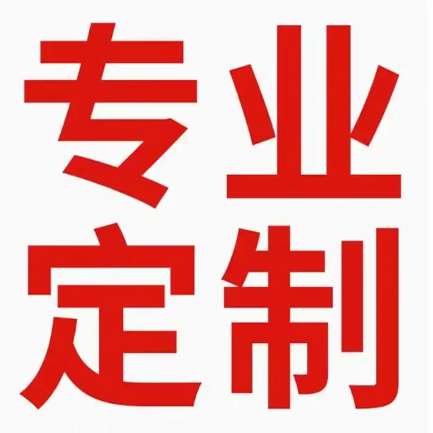 1C Customized Special Auction, Customized Special Auction Link Does Not Participate In Other Activities