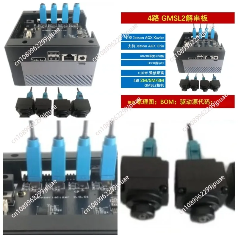 4-Channel GMSL Decoder Board MAX9296 Compatible with IMX390 Serial Camera Module