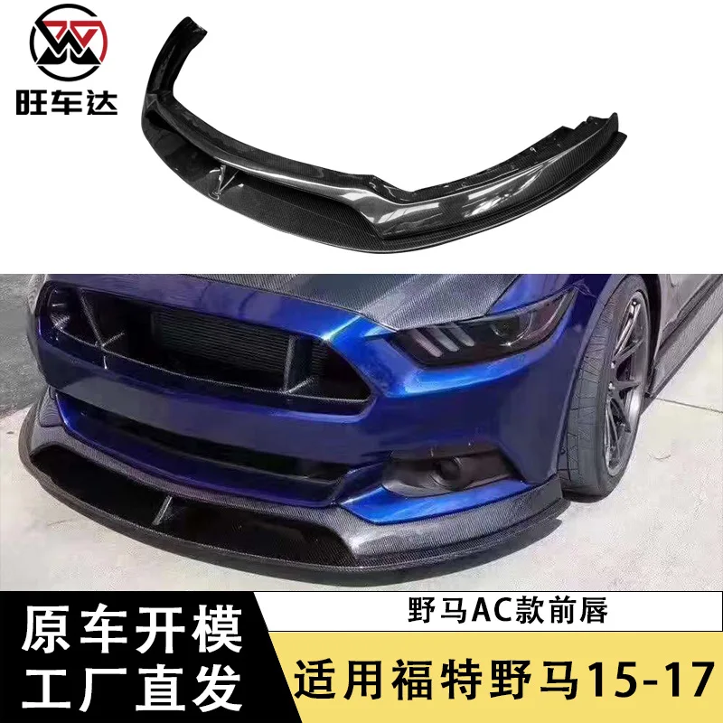 

Apply15-17 Ford Mustang Mustang Передняя губа из углеродного волокна Передняя лопата переменного тока Окрученная модификация переднего подбородка