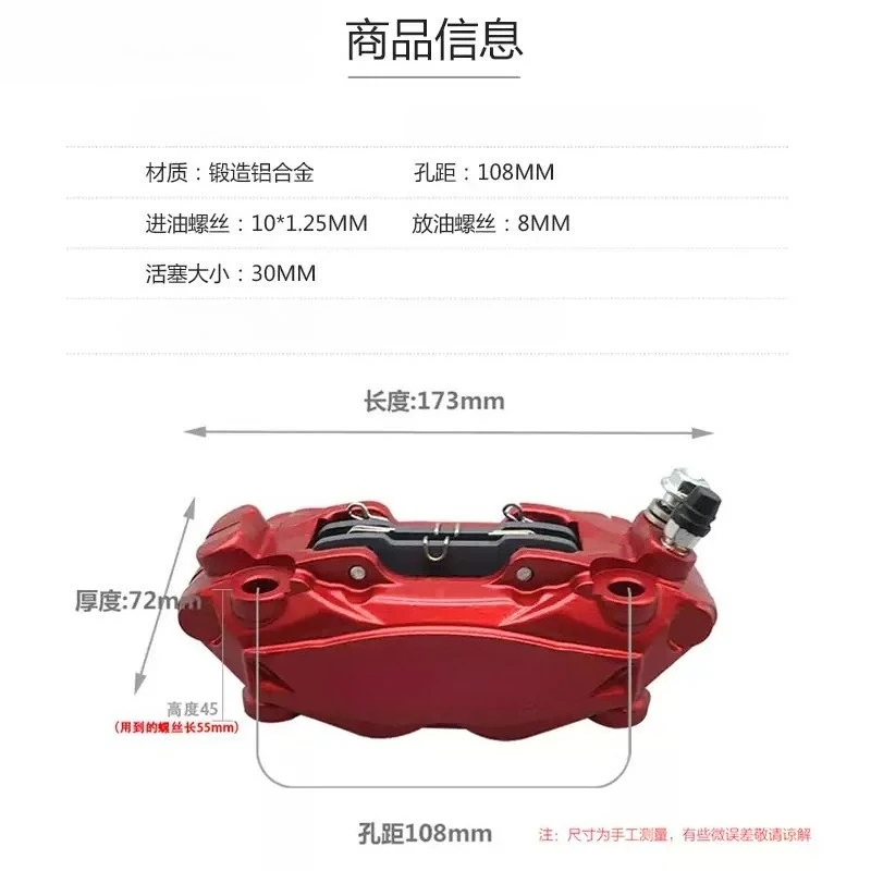 Forged 4‑Piston Radial Brake Caliper, 108mm Mounting Pitch Disc Brake Lower Pump for Scooter Mod