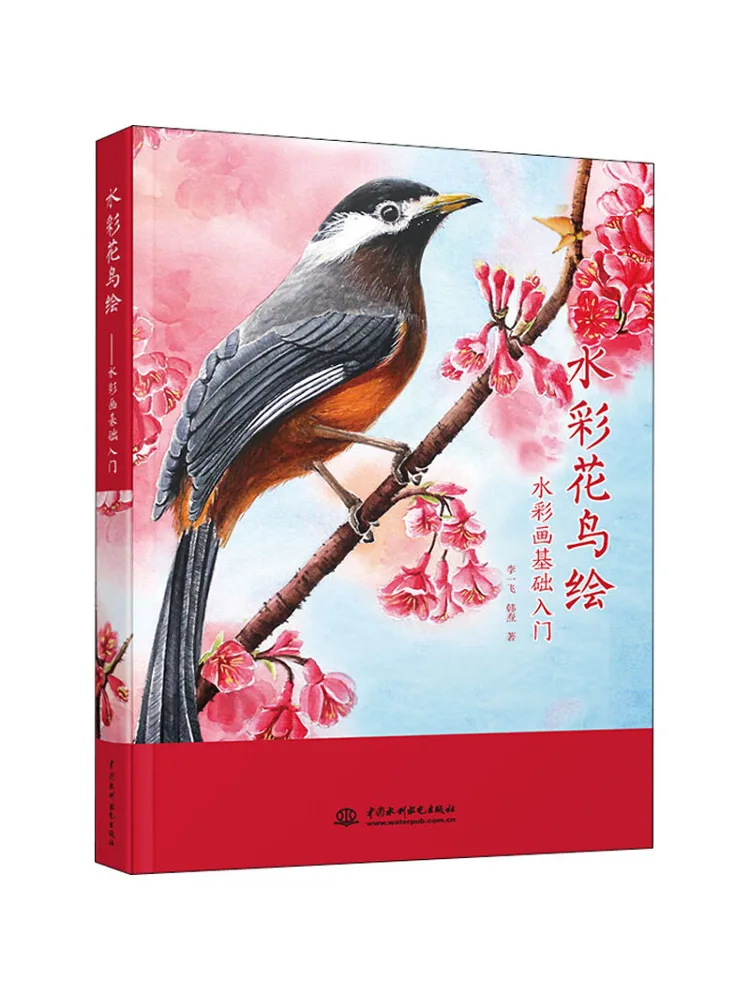 

Book-Winshare Watercolor Flower and Bird Painting Watercolor Painting Comfy Basics Entry