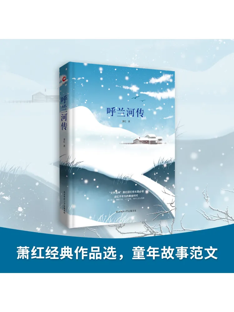

Book-Winshare Biography Of Hulan River