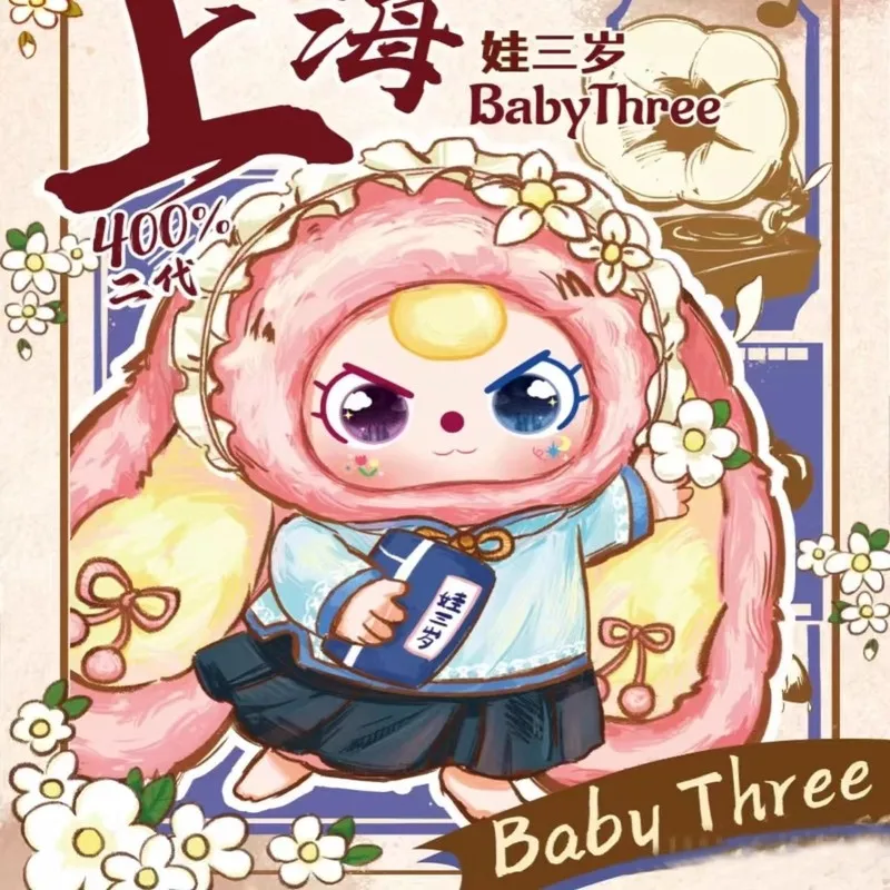 حار الطفل ثلاثة 400% خاص شنغهاي الحد دمية الفينيل Caja Ciega عمل الشكل لعبة Kawaii صندوق غامض الحلي هدية عيد ميلاد