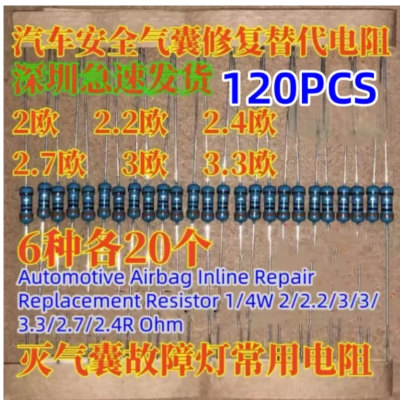 100PCS 2 ohm 2.2 ohm 2.4 ohm 2.7 ohm 3 ohm 3.3 ohm Automotive Safety Repair Replacement Resistor Common resistance of airbag