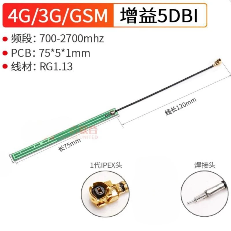 5Pcs/lot IPEX inside Antenna GSM 2G 3G 4G PCB Antenna 5DBI 700-2700MHz With 12cm Cable wifi module antenna