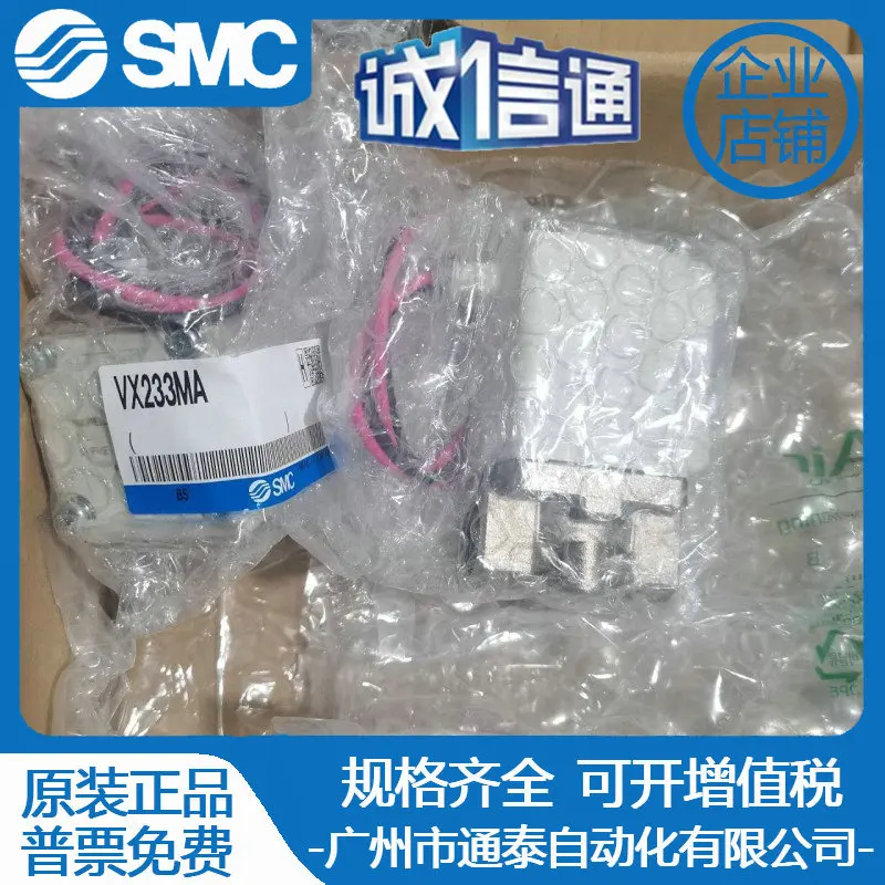 

2025 New SMC Solenoid Valve VX233MA Original Genuine, Physical Shooting, Fake One Penalty Ten, Bargaining