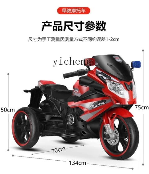 Tqh-Motor eléctrico de doble tracción para niños, coche de juguete recargable de dos ruedas, motocicleta, coche de policía