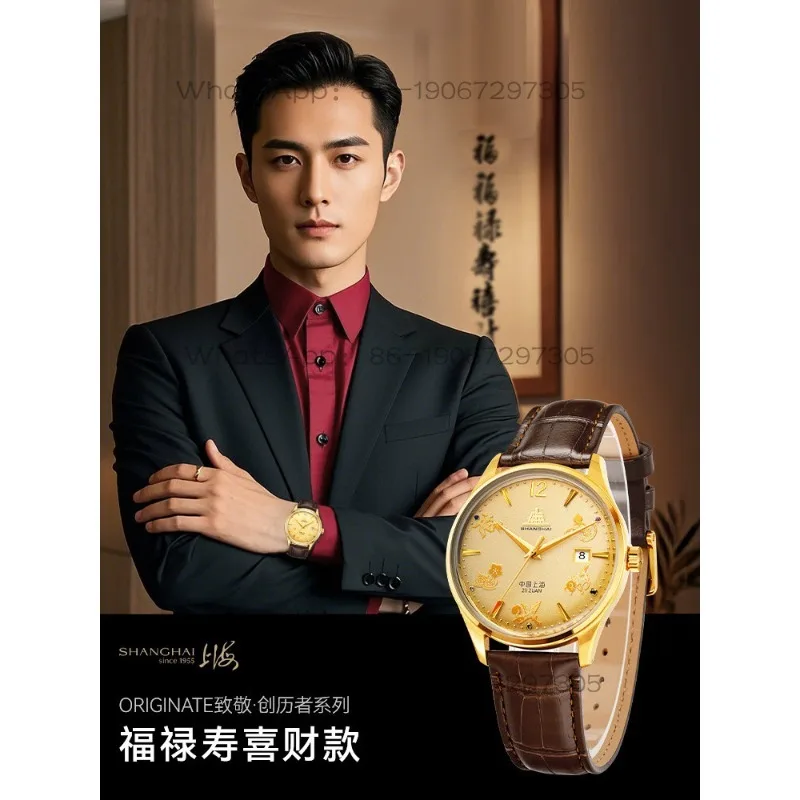 Time Island Watch 1 Store Shanghai 70th Anniversary Tribute To The Creator Five Luck Fulu Shou Xicai Watch