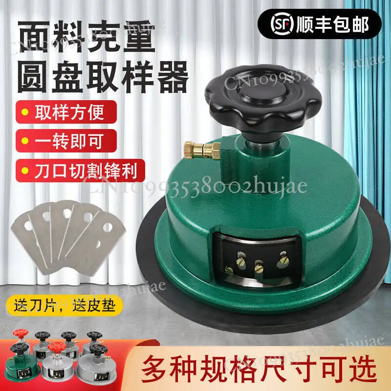 

100cm² Disc Sample Collector for Paper, Fabric, and Textile Material Weighing - Durable Sampling Cutter