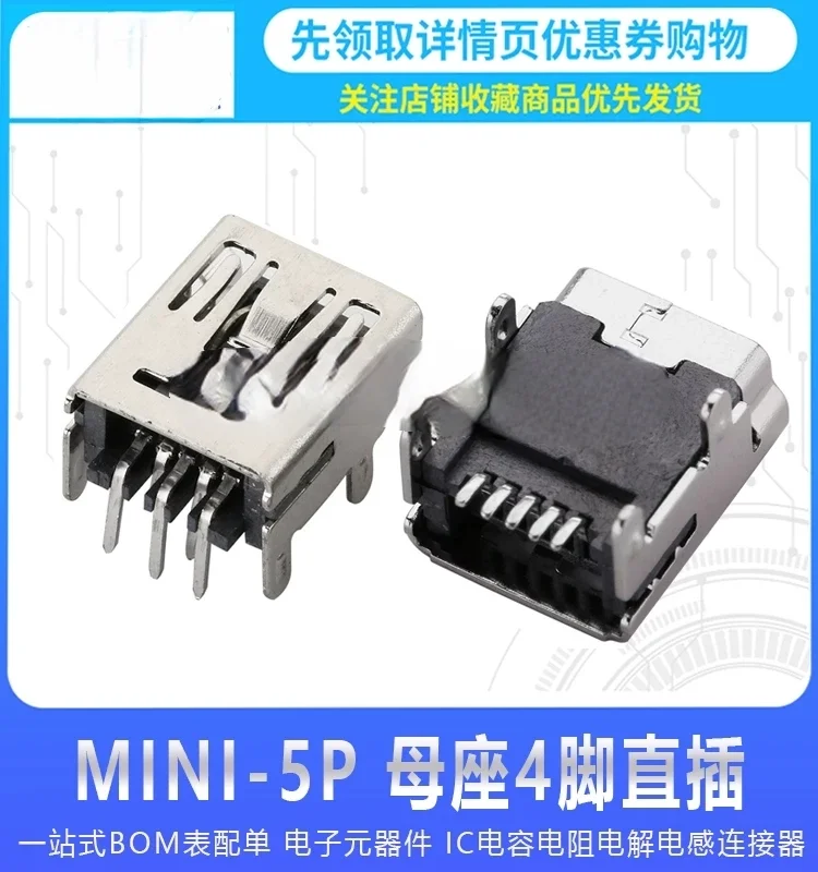 Mini 90 Degree 4-Pin USB Data Interface Board 4 Positioning Pins MINI 5P 5-Pin Direct Plug Pins
