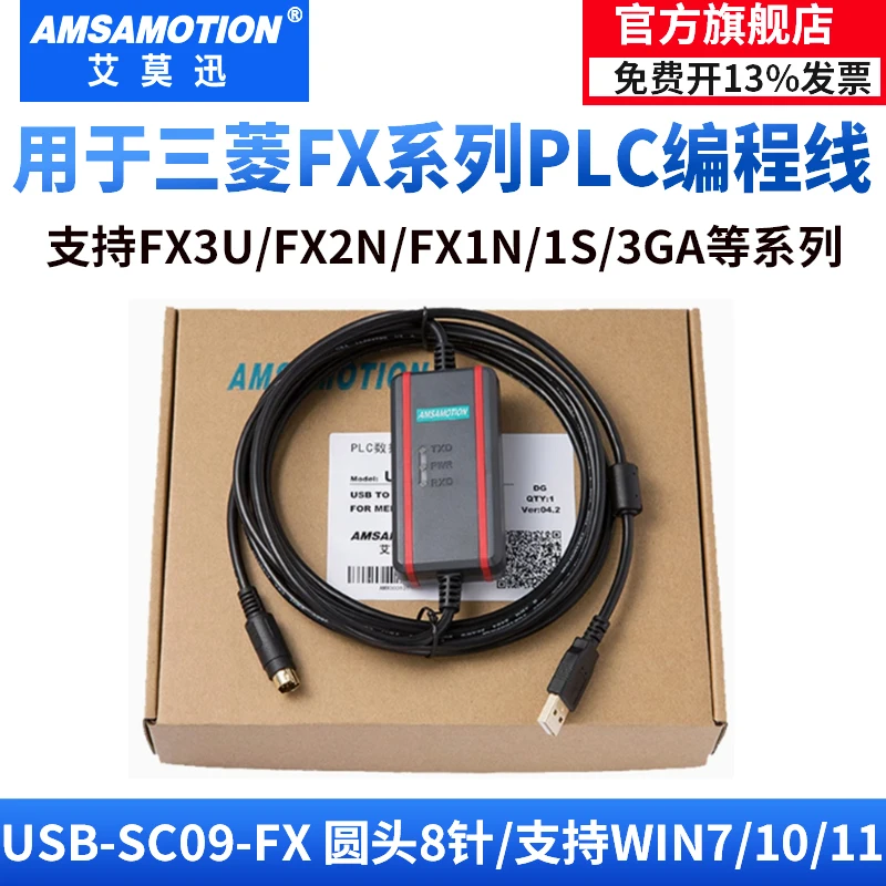 Plc Programming Cable USB Data Cable FX Download Cable Communication Cable USB-SC09-FX