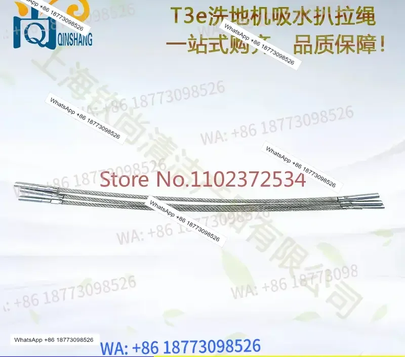 

Water absorbing pull rope of floor washer T3E wire rope of floor washer T5e lifting rope