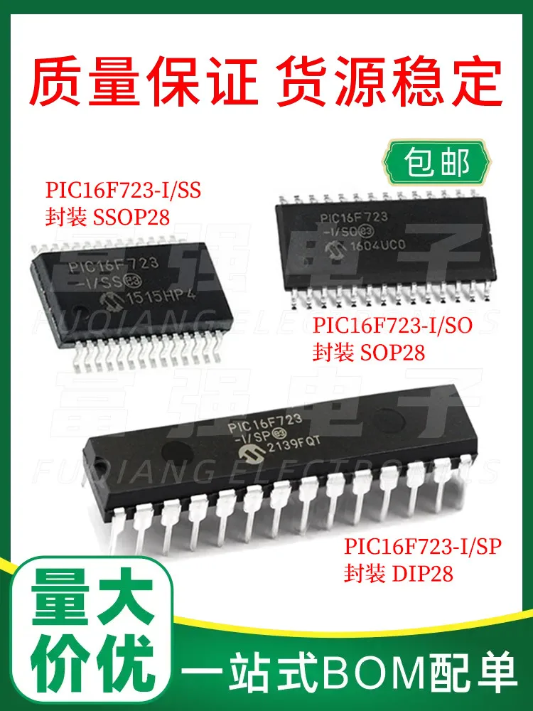 PIC16F723-I/ SO-I/SS-I /SP support with single price advantage warranty can be burned on behalf of