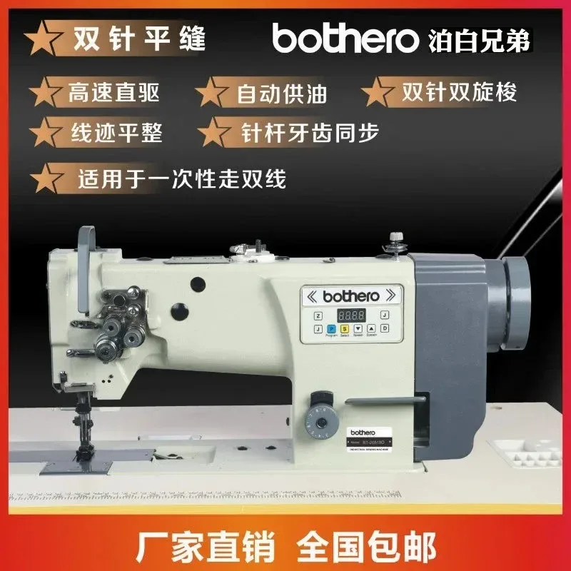 Bo Bai Brothers 4420 Double Needle Three Synchronous Lockstitch Machine Industrial Sewing Machine