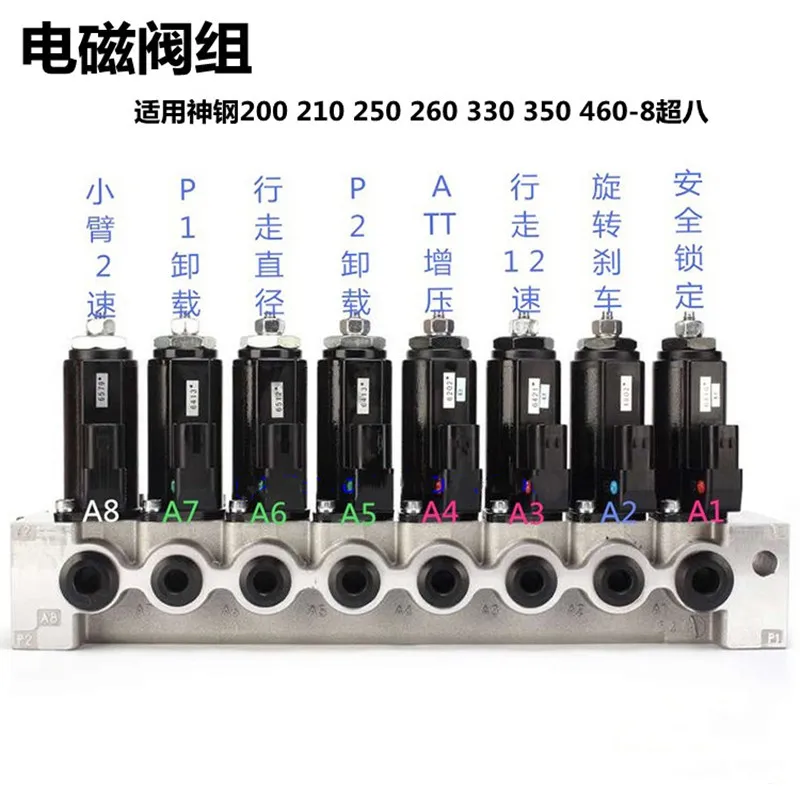 Excavator safety lock solenoid valve rotary hydraulic pump solenoid valve suitable for Kobelco 200 210 250 260 330 350 460-8