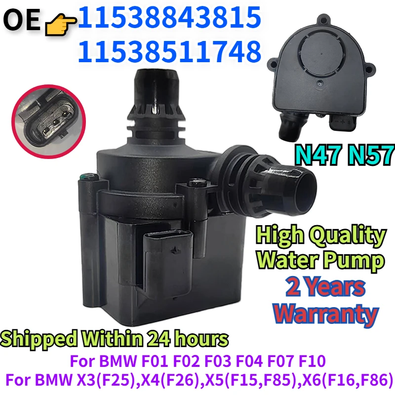 11538843815 11538511748 For BMW X3 X4 X5 X6 F15 F16 F25 F26 F85 F86 B47 N57 2.0 3.0 Engine Cooling Electric Water Pump 12V