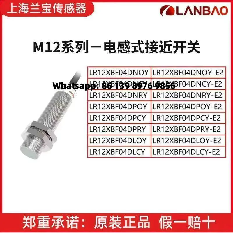 Lanbao Sensor Proximity Switch Lr12Xbf04Dnoy/Ncy/Nry/Poy/Pcy/Pry/Loy/Lcy -E2