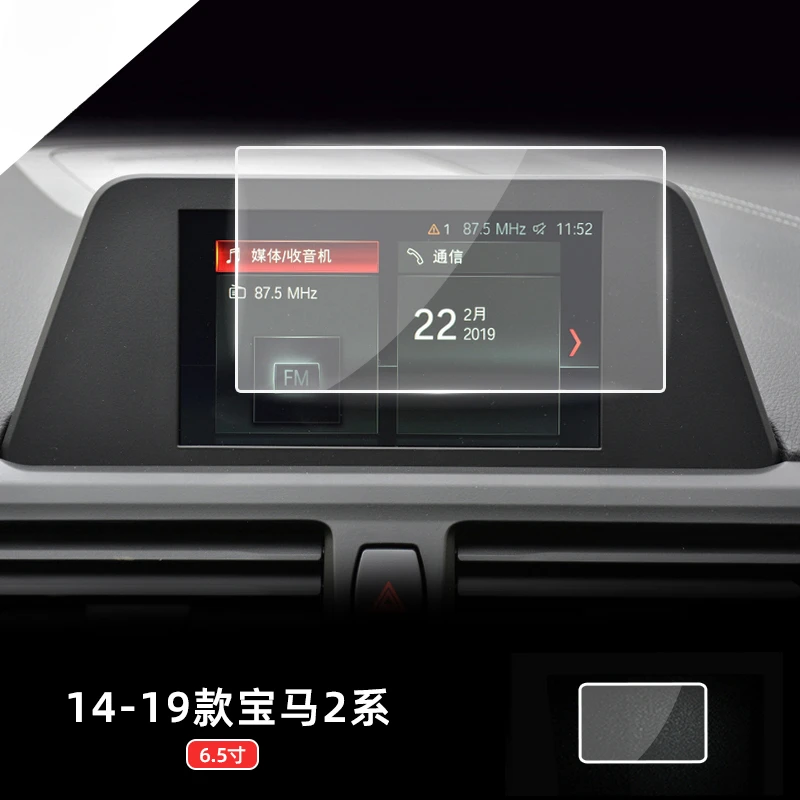 

For BMW 2 Series 2014 2015 2016-2019 Tempered Glass Navigation Screen Protector LCD Touch Display Film interior Car Accessories