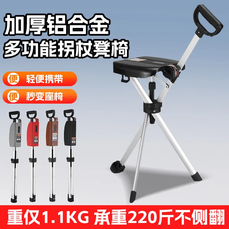 Elderly Cane Stool, Foldable, Portable, Multifunctional Seat, Dual-use Walking Aid, Anti-slip Cane Stool for Seniors