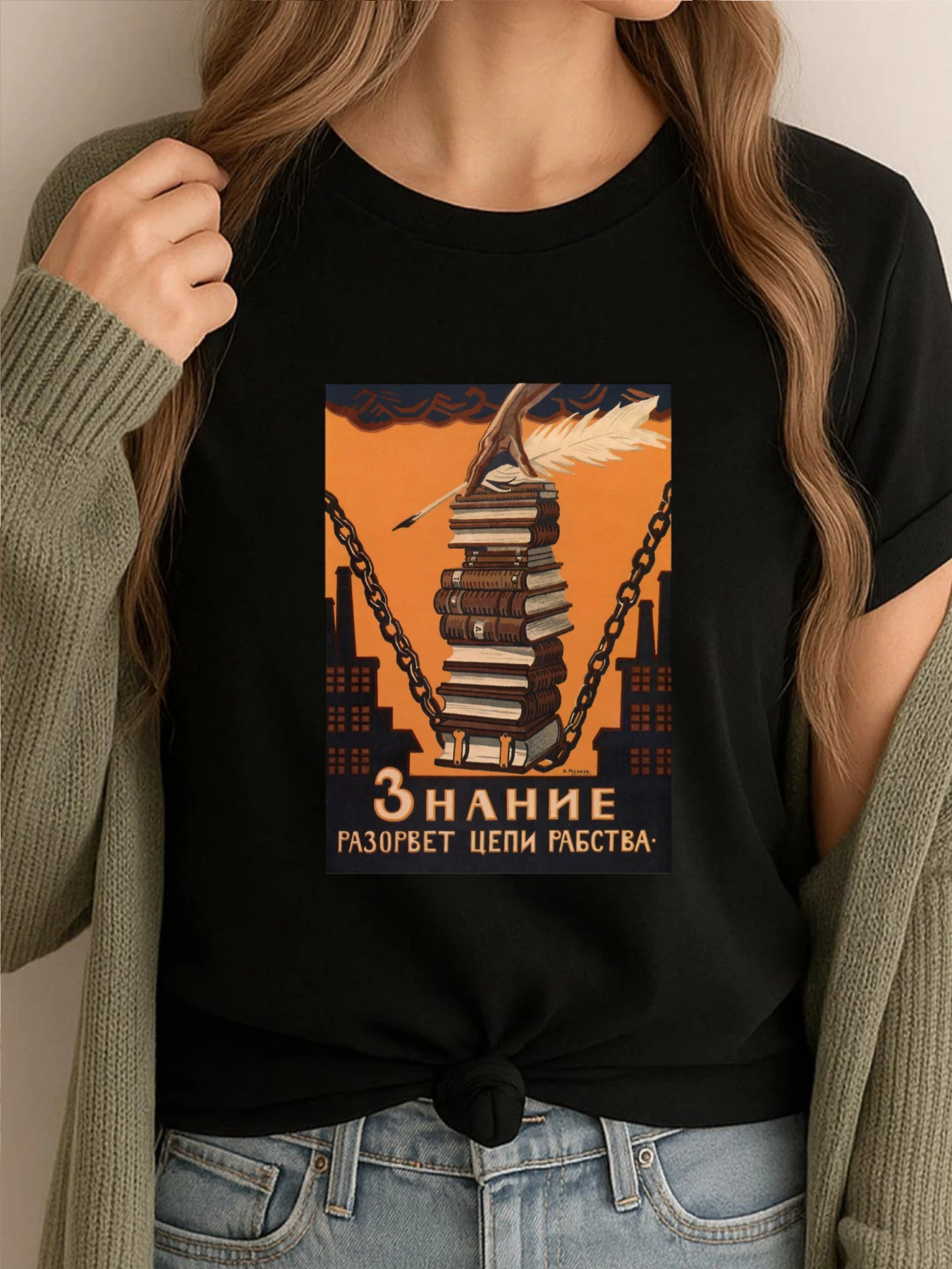 

Knowledge Will Break The Chains Of Slavery Blank T Shirt 100% Cotton Comfortable Camiseta Vintage Style