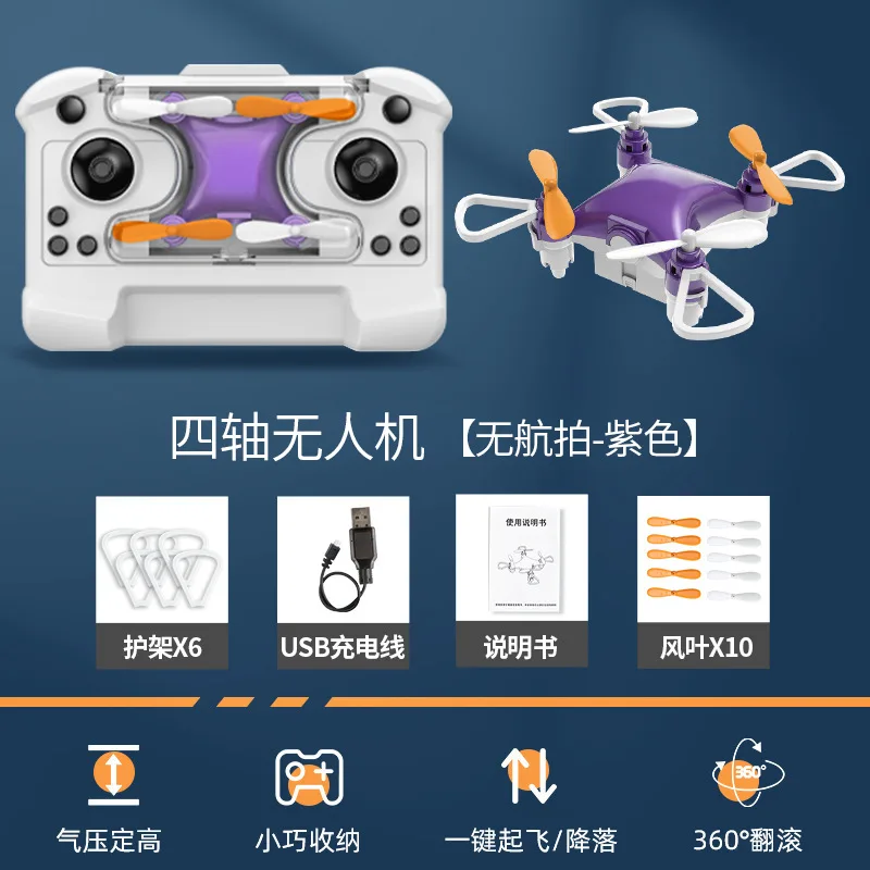 

Cross-border hot selling mini drone HC702 pocket remote control aircraft fixed height four-axis small aircraft new toy