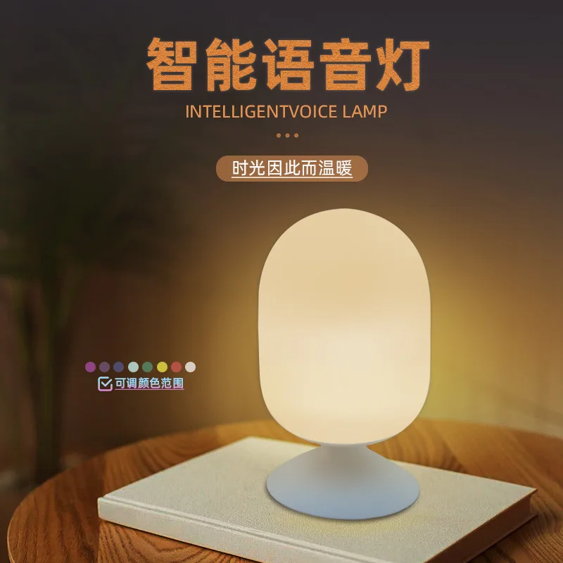 

Voice Night Light Intelligent Voice Light Colorful Light-Changing Voice-Activated Smart Voice Light