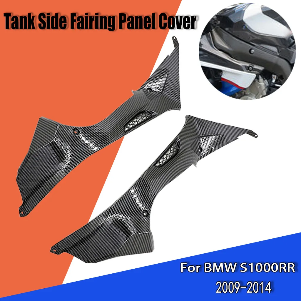 For BMW S1000RR S 1000 RR 2009 -2012 2013 2014 ABS Carbon Motorcycle Tank Side Panels Fairing Panels Cover Side Panel Cover