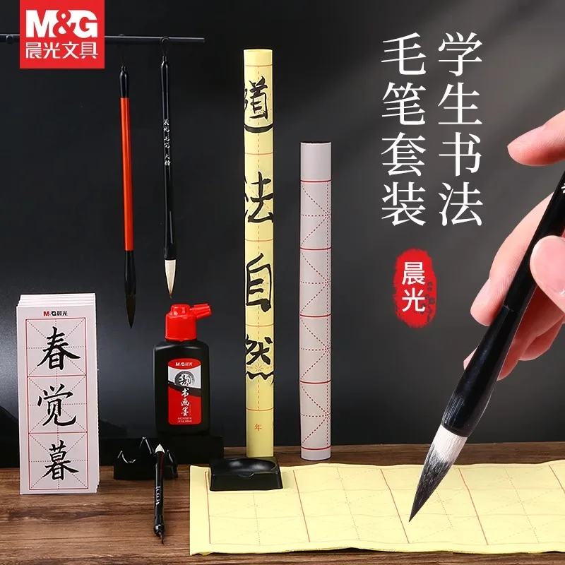 

M&G Brush 9-piece set, including brush, ink, ink butterfly, water writing cloth, felt, burlap, character posters, four treasures