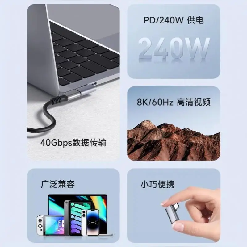 USB4.0 40Gbps OTG Adapter 240W Fast Charging Converter 90-Degree USB Type-C Data Cable For Laptop Phone 8K60Hz