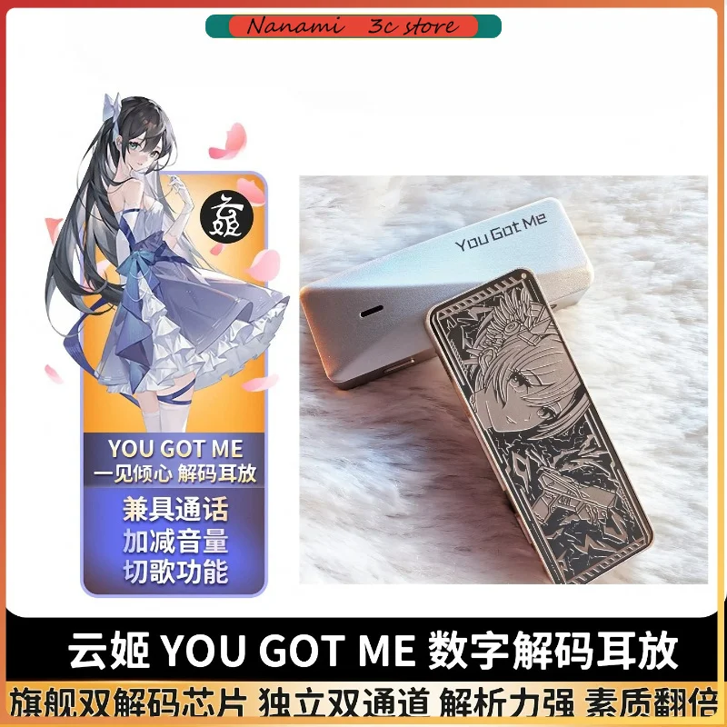 Anime Engraved Portable HiFi DAC Amp YUNJI YOU GOT ME Type-C Digital Decoder with Self-developed APP for Audiophiles Gifts