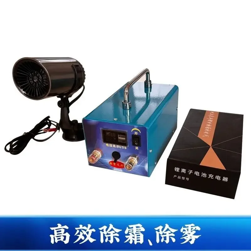 Lithium Battery Heater Car Speed Hot Truck Car Electric Heater Car Glass Defrosting Defogging Small Hair Dryer