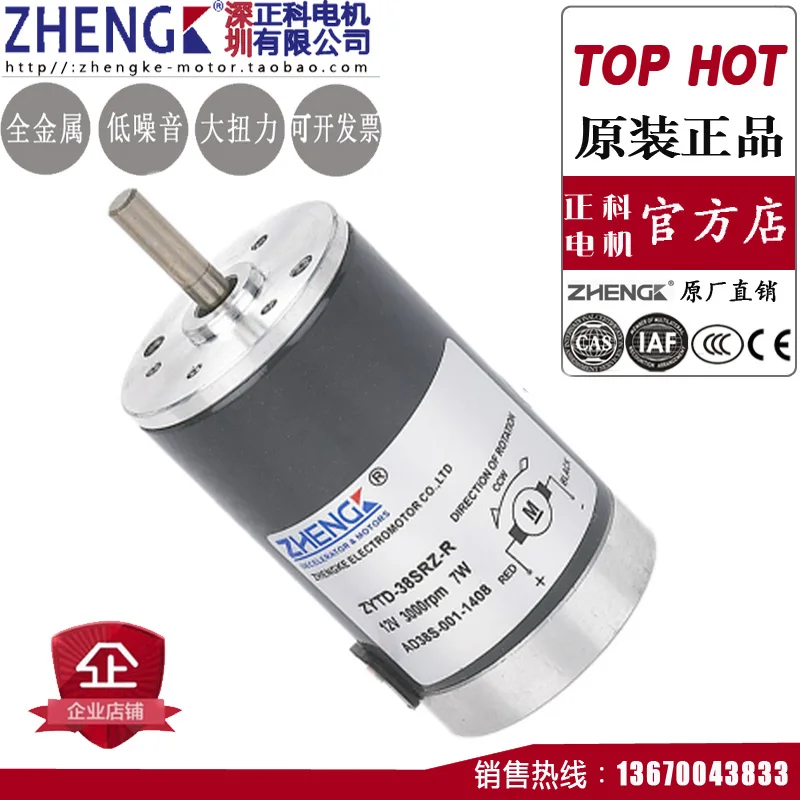 Zhengke High Speed Brushed DC Motor ZYTD-38SRZ-R 24V 2000-4000 Rpm 7W Motor