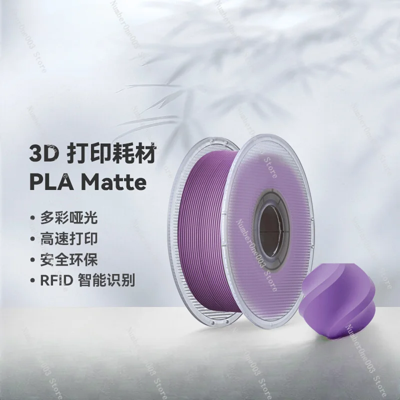 Matte Color High Toughness Easy Peeling High Speed Easy Printing Intelligent Parameter Identification 1kg