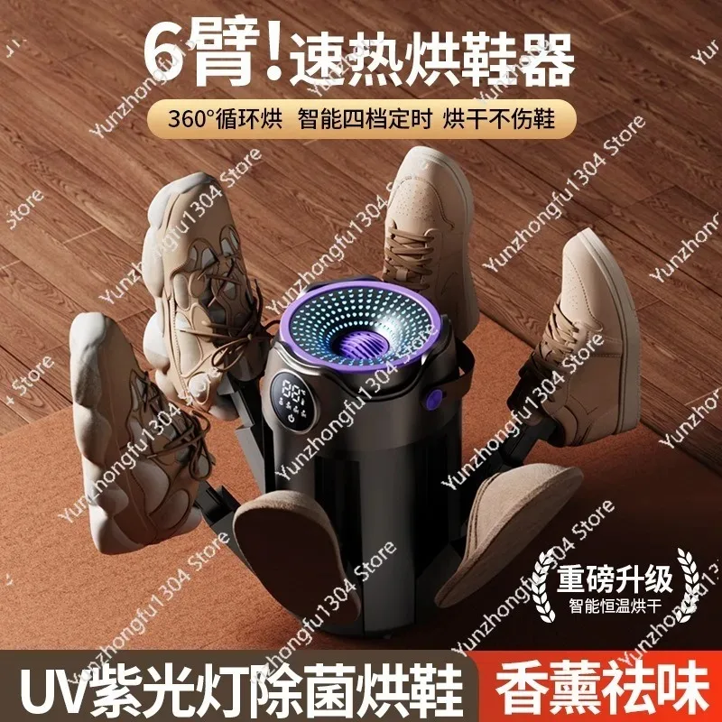 Shoe dryer. Quick-drying portable shoe dryer. Constant temperature deodorization and sterilization. Shoe drying artifact