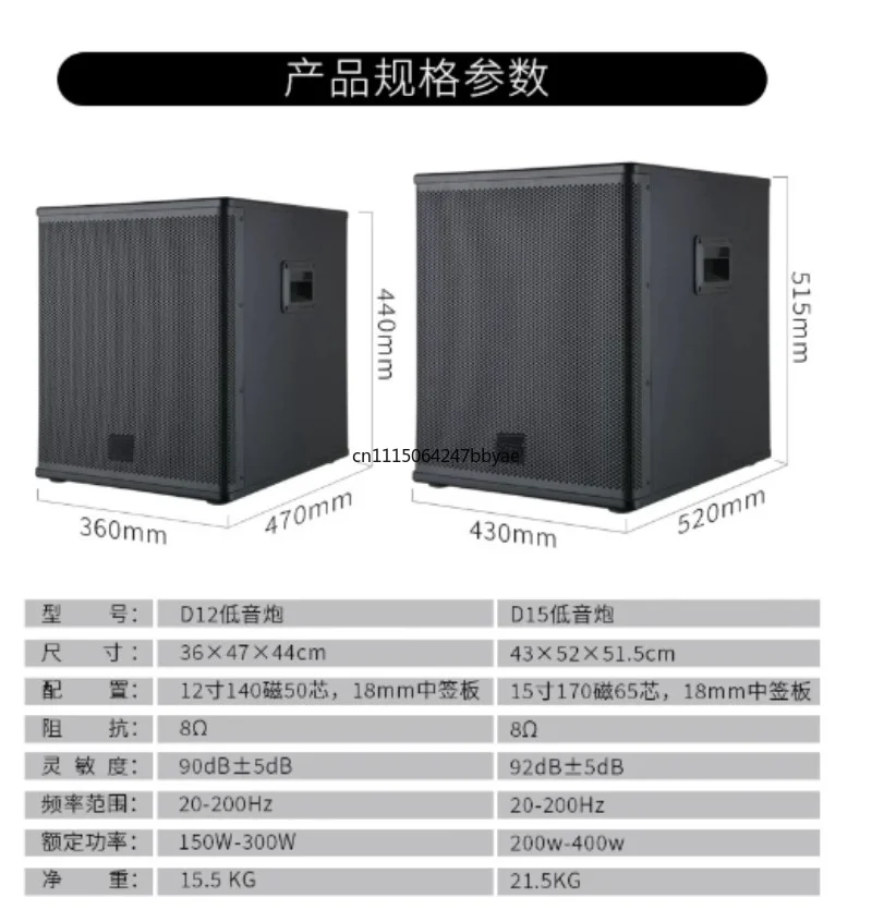 For Professional 12/15 Inch Passive Subwoofer High Power Bass Speaker For Home KTV Audio System - view 5
