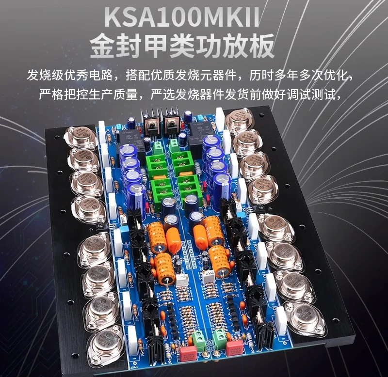 

for KSA100MKII Gold Seal High Power Class A Hi-Fi Power Amplifier Board Fever Grade Finished Product Upgrade E405