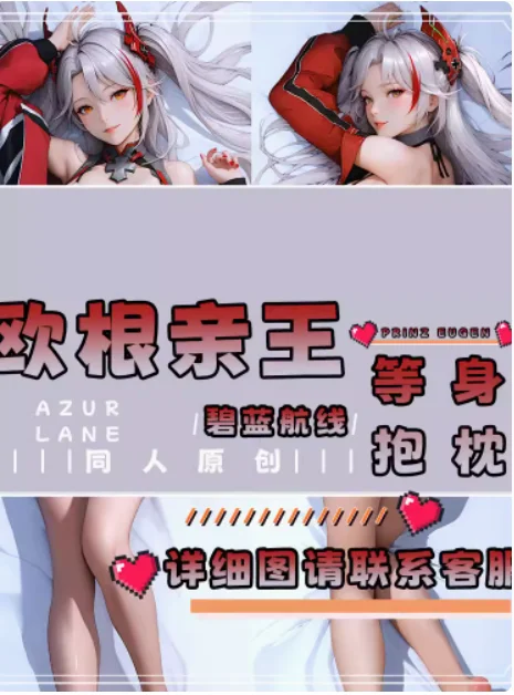 Anime Azur Lane KMS Prinz Eugen Sexy Dakimakura Hugging Body Pillow Case Japanese Otaku Loli Pillow Cushion Cover Bedding YZZJ