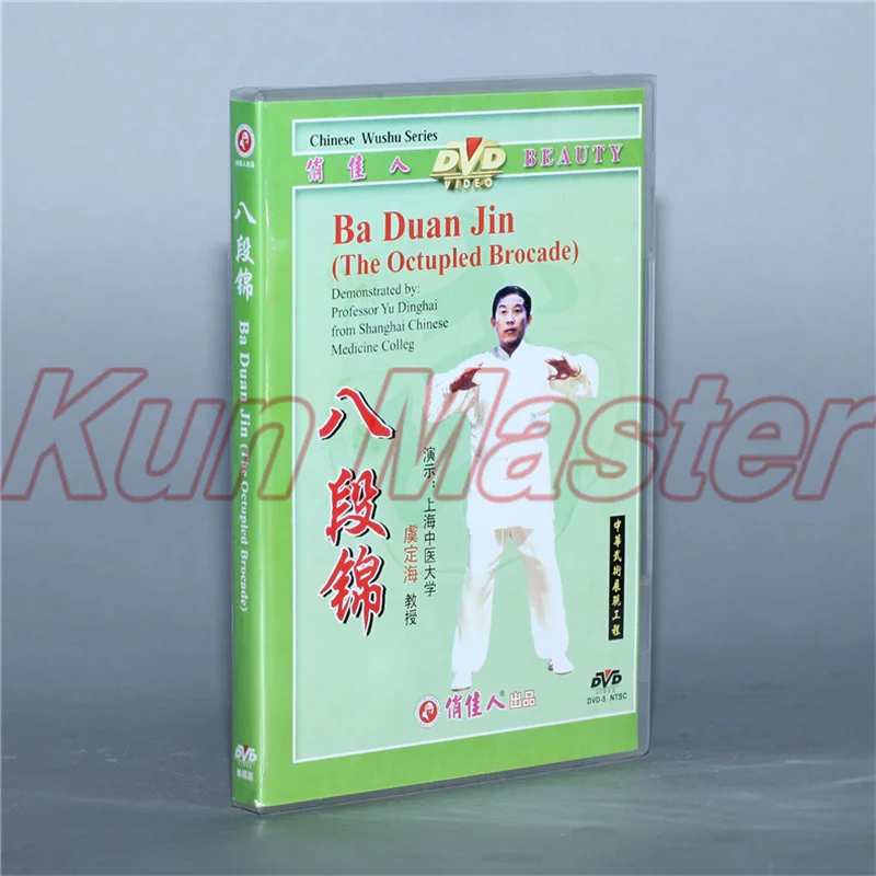 Ba Duan Jin The Octupled Brocade Health Preserving Kung Fu Teaching Video English Subtitles 1 DVD