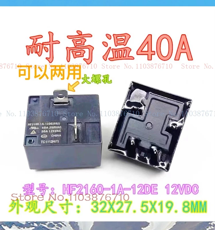 HF2160-1A-12DE 12VDC 30A 40A DIP-4