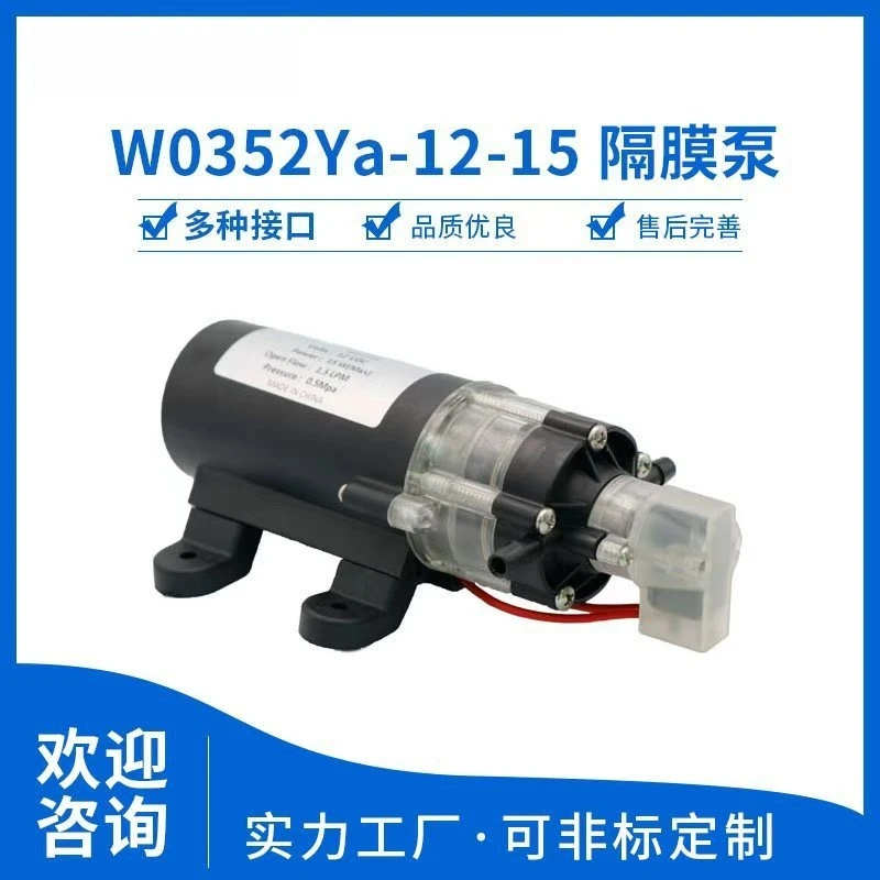 W0352Ya-12-15 Silent DC Electric Self-priming Pump