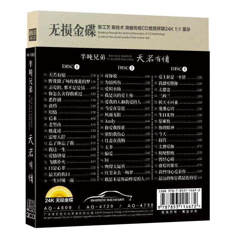 Canciones Pop de CD Brother de media tonelada